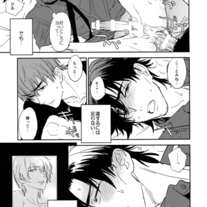 [Fukagawa (Tsuzurao Kaya)] M.F – Fate/Zero dj [JP] – Gay Manga sex 12