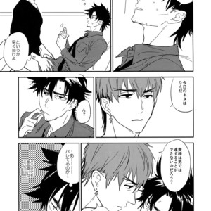 [Fukagawa (Tsuzurao Kaya)] M.F – Fate/Zero dj [JP] – Gay Manga sex 14