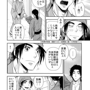 [Fukagawa (Tsuzurao Kaya)] M.F – Fate/Zero dj [JP] – Gay Manga sex 15