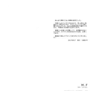 [Fukagawa (Tsuzurao Kaya)] M.F – Fate/Zero dj [JP] – Gay Manga sex 17