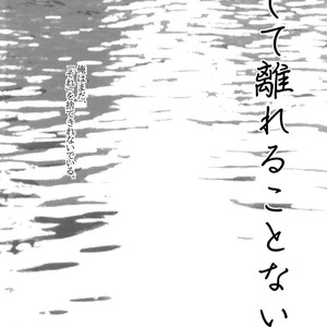 [Junjou Otome (Yuka)] Kesshite Hanareru Koto nai Heikousen – Boku no Hero Academia dj [JP] – Gay Manga sex 7