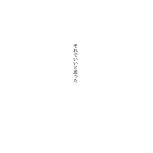 [Junjou Otome (Yuka)] Kesshite Hanareru Koto nai Heikousen – Boku no Hero Academia dj [JP] – Gay Manga sex 18