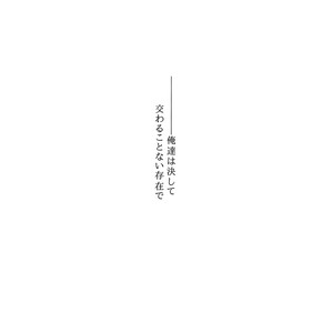 [Junjou Otome (Yuka)] Kesshite Hanareru Koto nai Heikousen – Boku no Hero Academia dj [JP] – Gay Manga sex 36
