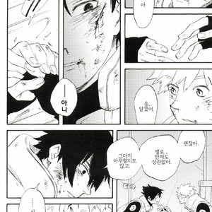 [EMI/10-Rankai] Twillight’s Insanity – Naruto dj [kr] – Gay Manga sex 7