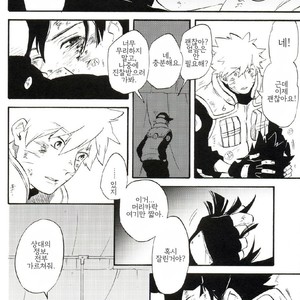 [EMI/10-Rankai] Twillight’s Insanity – Naruto dj [kr] – Gay Manga sex 9