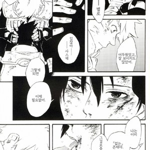 [EMI/10-Rankai] Twillight’s Insanity – Naruto dj [kr] – Gay Manga sex 10