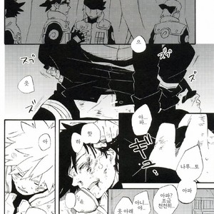 [EMI/10-Rankai] Twillight’s Insanity – Naruto dj [kr] – Gay Manga sex 17