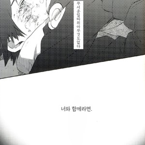 [EMI/10-Rankai] Twillight’s Insanity – Naruto dj [kr] – Gay Manga sex 20