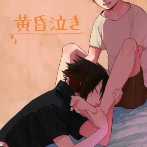Gay Manga - [Ikiiki (kamekichi)]Tasogare naki – Naruto dj [kr] – Gay Manga