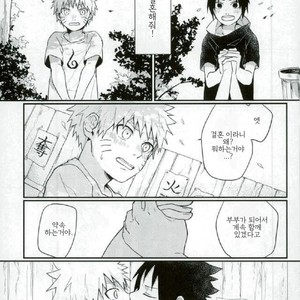 [Ikiiki (kamekichi)]Tasogare naki – Naruto dj [kr] – Gay Manga sex 2