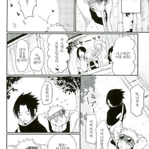 [Ikiiki (kamekichi)]Tasogare naki – Naruto dj [kr] – Gay Manga sex 7