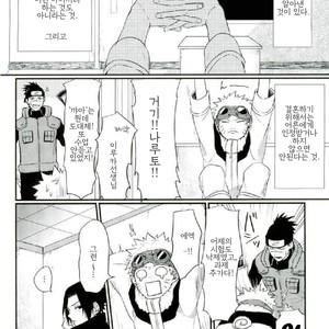 [Ikiiki (kamekichi)]Tasogare naki – Naruto dj [kr] – Gay Manga sex 9