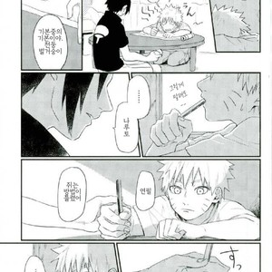 [Ikiiki (kamekichi)]Tasogare naki – Naruto dj [kr] – Gay Manga sex 10
