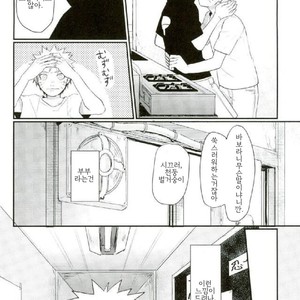 [Ikiiki (kamekichi)]Tasogare naki – Naruto dj [kr] – Gay Manga sex 13