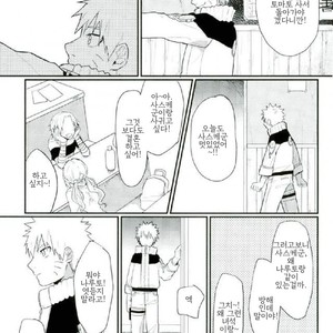 [Ikiiki (kamekichi)]Tasogare naki – Naruto dj [kr] – Gay Manga sex 14