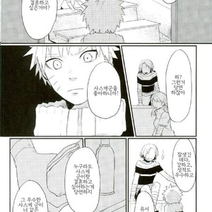 [Ikiiki (kamekichi)]Tasogare naki – Naruto dj [kr] – Gay Manga sex 15