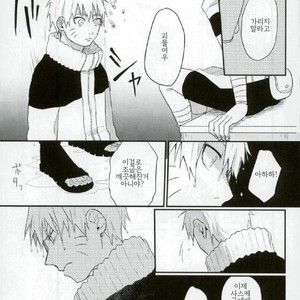 [Ikiiki (kamekichi)]Tasogare naki – Naruto dj [kr] – Gay Manga sex 16