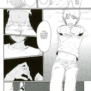 [Ikiiki (kamekichi)]Tasogare naki – Naruto dj [kr] – Gay Manga sex 19