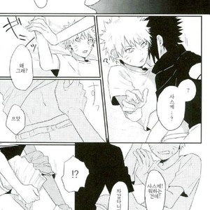 [Ikiiki (kamekichi)]Tasogare naki – Naruto dj [kr] – Gay Manga sex 20