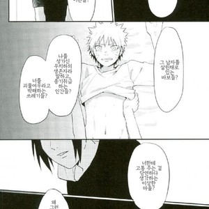 [Ikiiki (kamekichi)]Tasogare naki – Naruto dj [kr] – Gay Manga sex 23