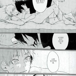 [Ikiiki (kamekichi)]Tasogare naki – Naruto dj [kr] – Gay Manga sex 24