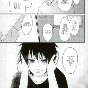 [Ikiiki (kamekichi)]Tasogare naki – Naruto dj [kr] – Gay Manga sex 26