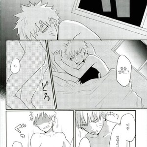 [Ikiiki (kamekichi)]Tasogare naki – Naruto dj [kr] – Gay Manga sex 29
