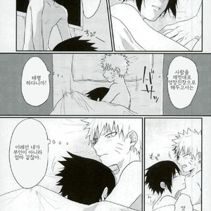 [Ikiiki (kamekichi)]Tasogare naki – Naruto dj [kr] – Gay Manga sex 30