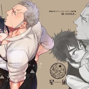 Gay Manga - [Hoshinagi (Kijima Hyougo)] Bocchan to. [Kr] – Gay Manga
