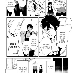 [Hoshinagi (Kijima Hyougo)] Bocchan to. [Kr] – Gay Manga sex 4