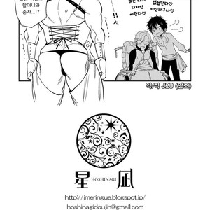[Hoshinagi (Kijima Hyougo)] Bocchan to. [Kr] – Gay Manga sex 18