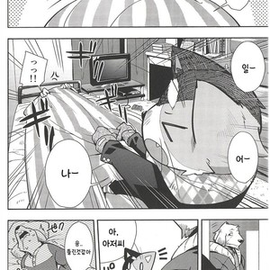 [Harugoya (Harusuke)] Harubon 9 [kr] – Gay Manga sex 5