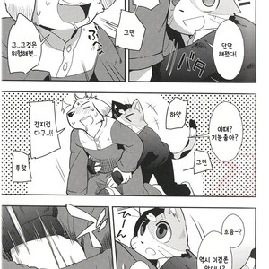 [Harugoya (Harusuke)] Harubon 9 [kr] – Gay Manga sex 12
