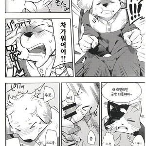 [Harugoya (Harusuke)] Harubon 9 [kr] – Gay Manga sex 13