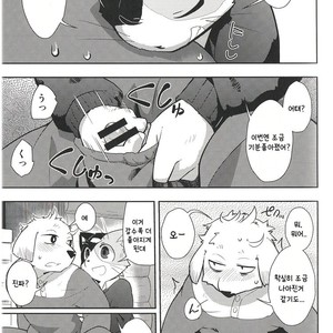 [Harugoya (Harusuke)] Harubon 9 [kr] – Gay Manga sex 14