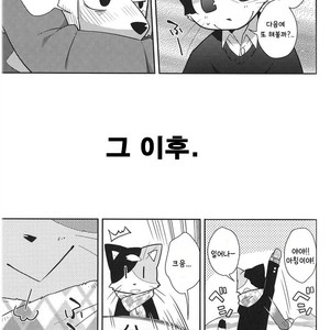 [Harugoya (Harusuke)] Harubon 9 [kr] – Gay Manga sex 30