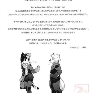 [Harugoya (Harusuke)] Harubon 9 [kr] – Gay Manga sex 32