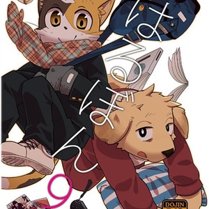 [Harugoya (Harusuke)] Harubon 9 [kr] – Gay Manga sex 35