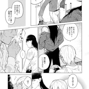 [ATTIC (Ojii)] Synergy – Detective Conan dj [JP] – Gay Manga sex 4