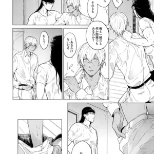 [ATTIC (Ojii)] Synergy – Detective Conan dj [JP] – Gay Manga sex 5