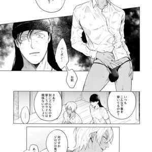 [ATTIC (Ojii)] Synergy – Detective Conan dj [JP] – Gay Manga sex 6