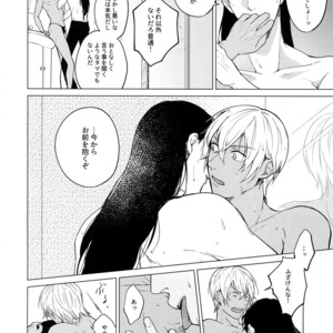 [ATTIC (Ojii)] Synergy – Detective Conan dj [JP] – Gay Manga sex 9