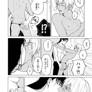 [ATTIC (Ojii)] Synergy – Detective Conan dj [JP] – Gay Manga sex 11