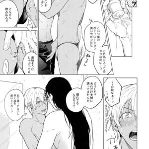 [ATTIC (Ojii)] Synergy – Detective Conan dj [JP] – Gay Manga sex 14