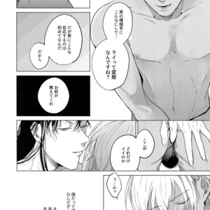 [ATTIC (Ojii)] Synergy – Detective Conan dj [JP] – Gay Manga sex 15