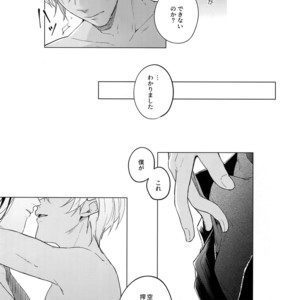[ATTIC (Ojii)] Synergy – Detective Conan dj [JP] – Gay Manga sex 16