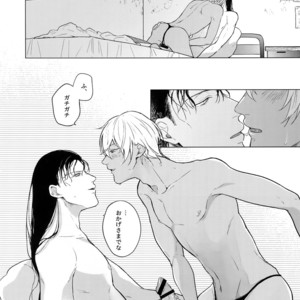 [ATTIC (Ojii)] Synergy – Detective Conan dj [JP] – Gay Manga sex 17
