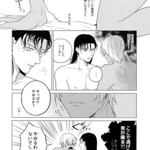 [ATTIC (Ojii)] Synergy – Detective Conan dj [JP] – Gay Manga sex 19