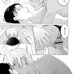 [ATTIC (Ojii)] Synergy – Detective Conan dj [JP] – Gay Manga sex 24