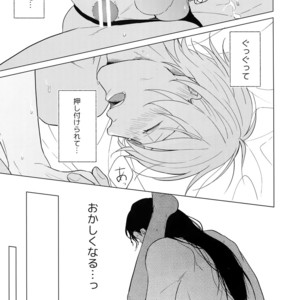 [ATTIC (Ojii)] Synergy – Detective Conan dj [JP] – Gay Manga sex 34